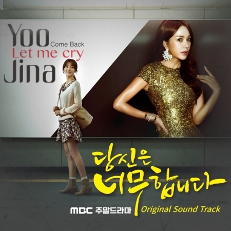[PRE-ORDER] You Are Too Much OST.