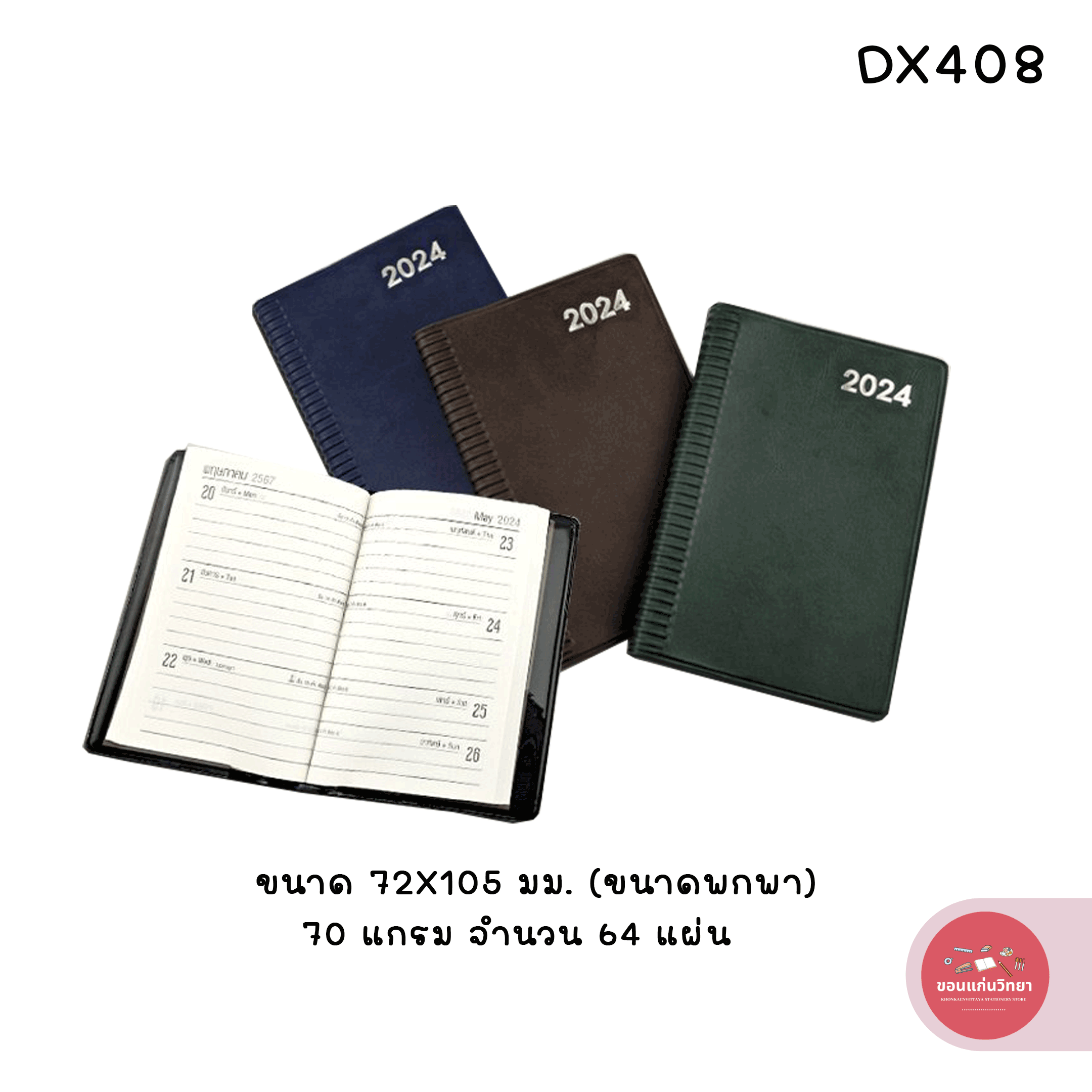 สมุดไดอารี 2024 Diary 2024 ซิลเวอร์พิน Silverpins NO.DX408 ขนาด 72x105 มม. A7 จำนวน 1 เล่ม (คละสี)