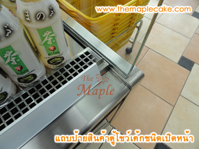 ตู้โชว์เค้กชนิดเปิดหน้า open type กว้าง 120 ซม.