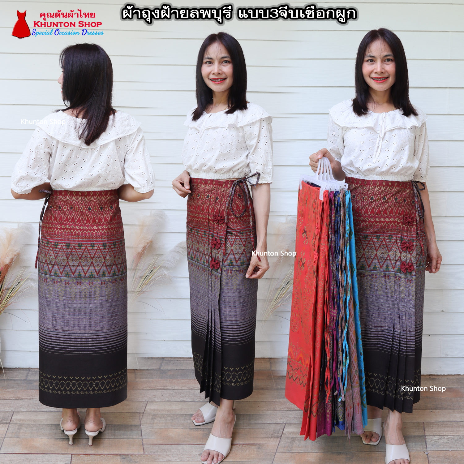 17A-01 ผ้าถุงฝ้ายลพบุรี พิมพ์ลาย เย็บสำเร็จแบบเชือกผูก รุ่น 3 จีบหน้าแต่งโบว์ ใส่ได้เอวไม่เกิน 38 นิ้ว สพ.ไม่เกิน 46 นิ้ว ยาว 35-36 นิ้ว