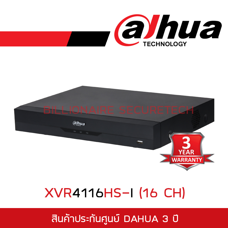 DAHUA XVR4116HS-I (16 CH) เครื่องบันทึกกล้องวงจรปิด รองรับกล้องระบบ HDCVI/AHD/TVI และ ANALOG BY BILLIONAIRE SECURETECH XVR4116HS-I