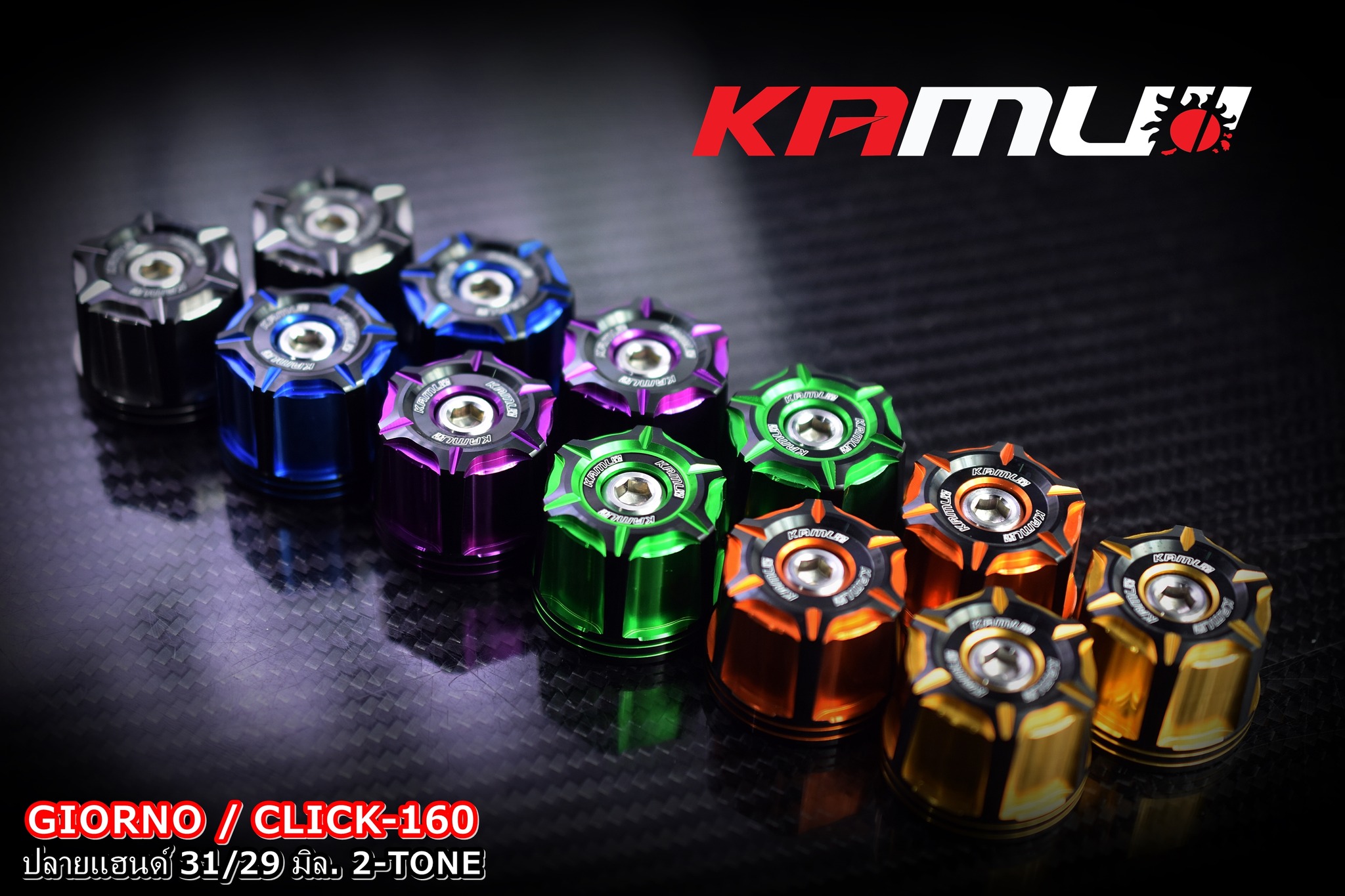 ปลายแฮนด์ 31/29 มิล. KAMUI 2-Tone ตรงรุ่น GIORNO+ / Click 160 -ราคา 650 บาท
