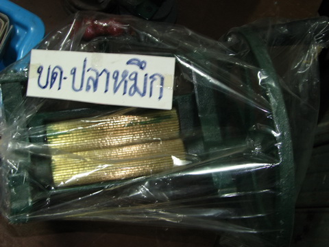 บดปลาหมึก