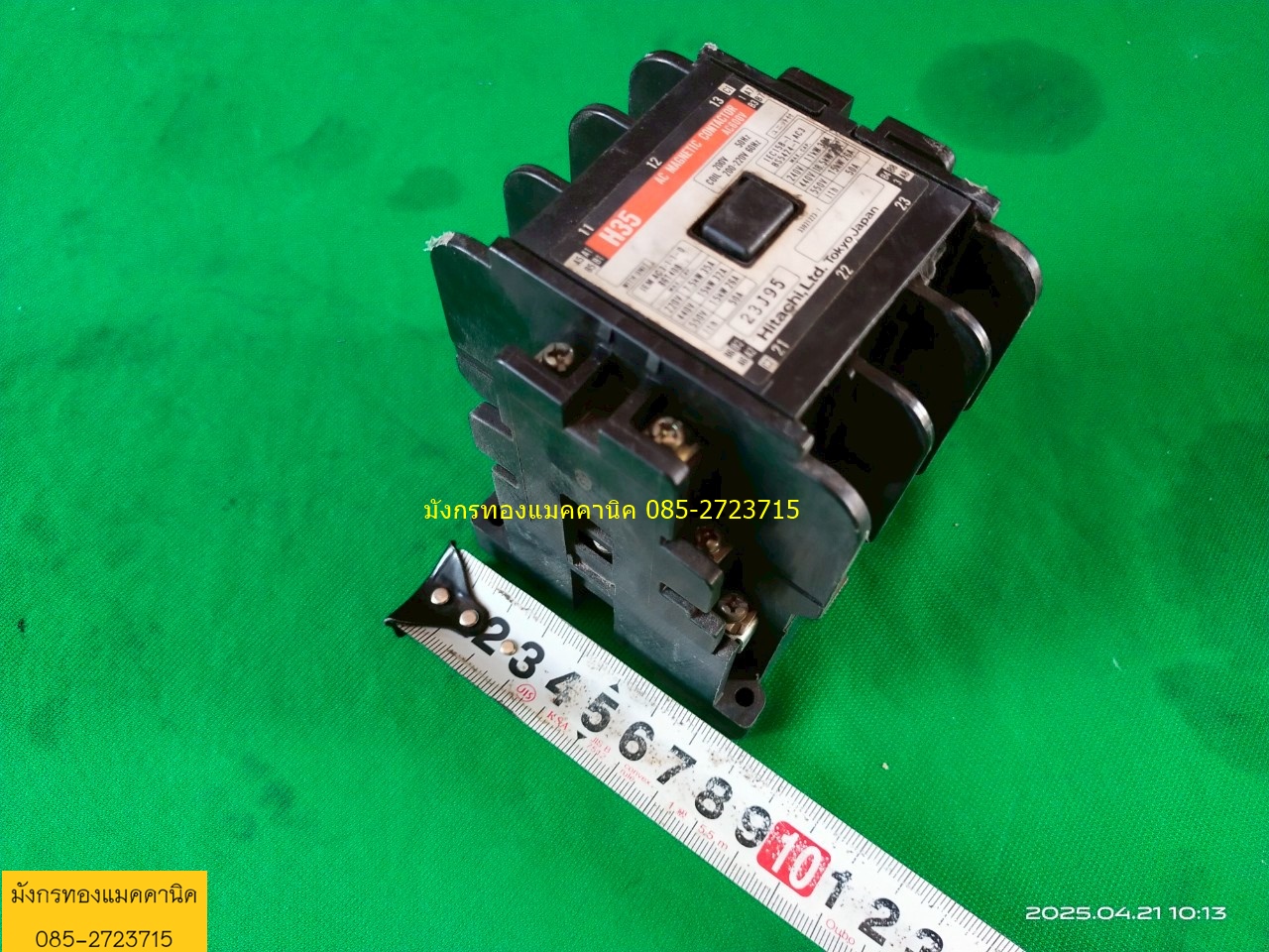 แมกเนติก Hitachi รุ่น H-35 made in Japan ขนาด 50A คอล์ย 200v