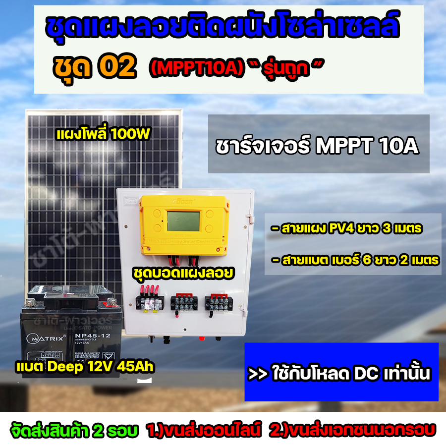 ชุดประกอบ พลังงานโซล่าเซลล์ ครบชุด ใช้ได้สูงสุด ใช้ได้ทั้ง 220V,12V + แผงโซลาร์เซลล์ + เเบตเตอรี่ + อินเวอร์เตอร์ ( การจัดส่ง 2 รอบ อ่านรายละเอียดก่อนสั่งซื้อ )