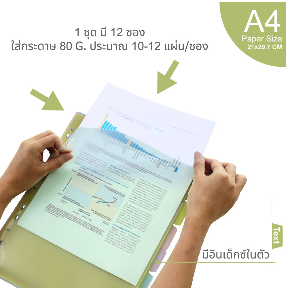 แฟ้มซองอินเด็กซ์ A4 ชนิด 6หยักสั้น DX-617