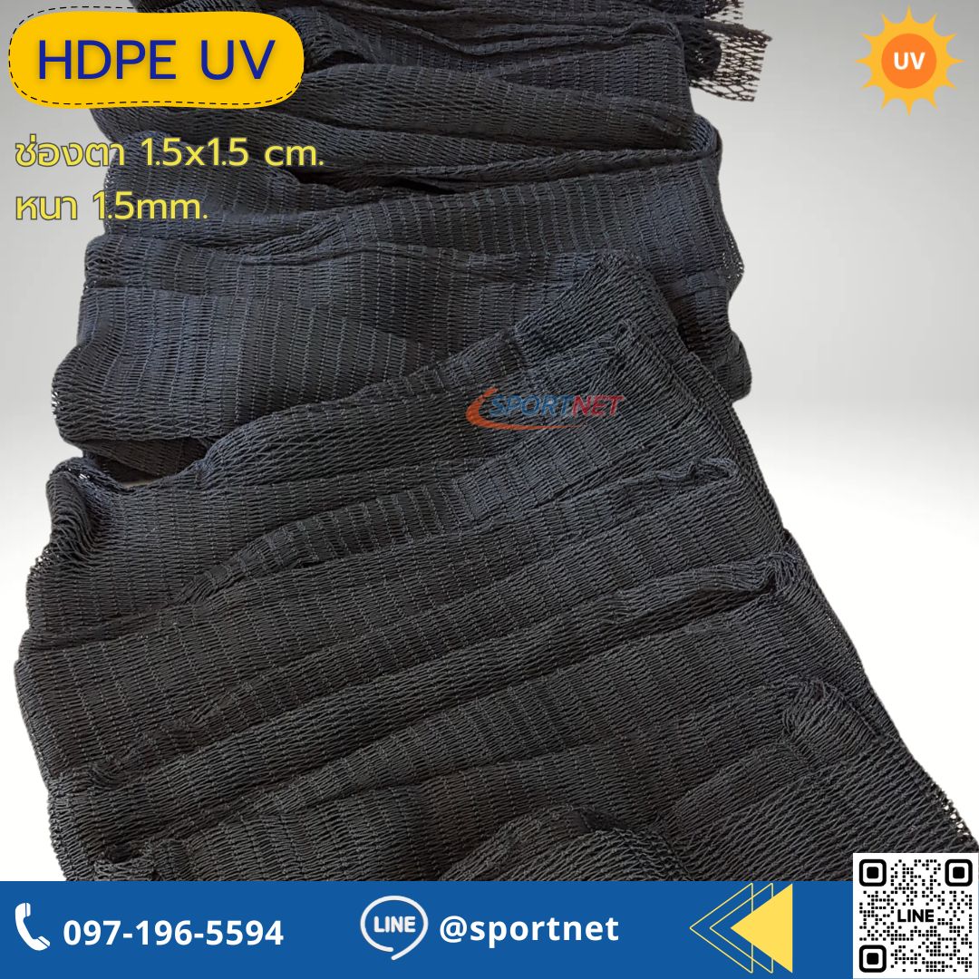 (Black) Sport Net HDPE UV 1.5x1.5cm 1.5mm.