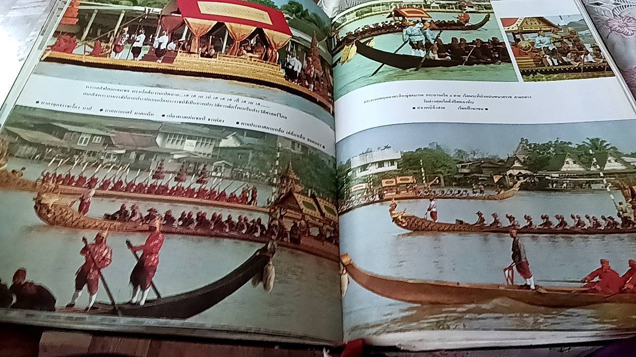 เรือพระราชพิธีพยุหยาตราชลมารค