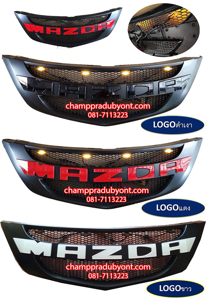 กระจังหน้า MAZDA BT-50 PRO โลโก้ MAZDA มีไฟ LED
