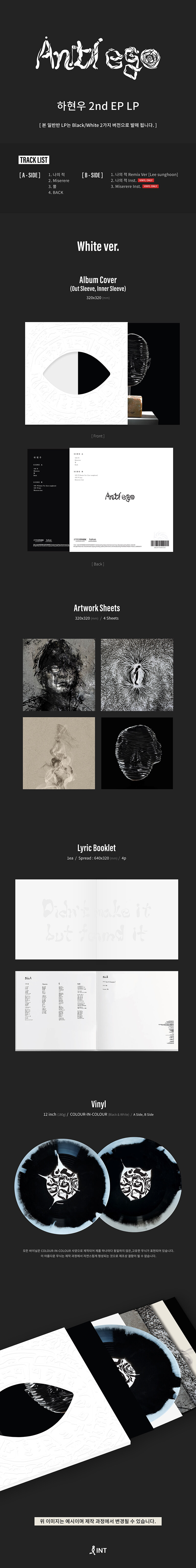 [PRE-ORDER] HA HYUN WOO - 2nd EP Album "Anti ego" (LP) (White ver.)