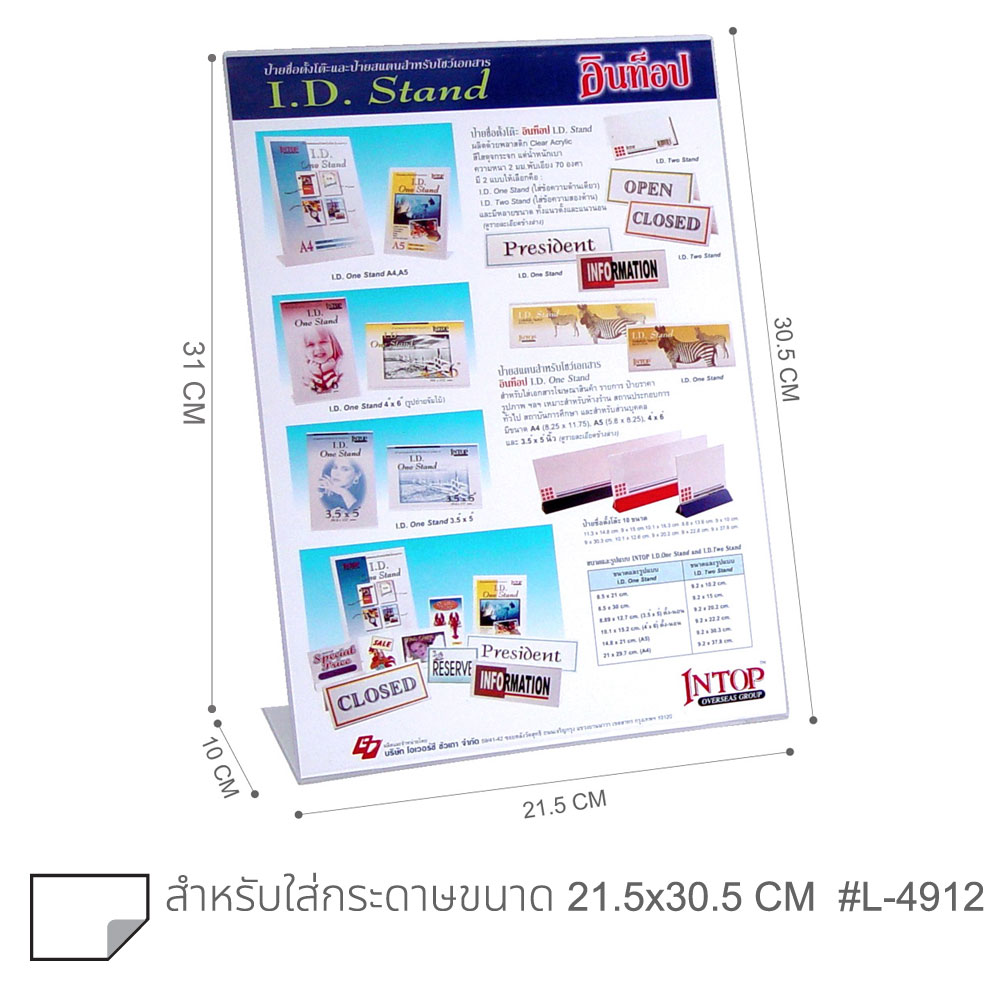 ป้ายอะคริลิค สีใส ขนาดใหญ่ No. L 4912
