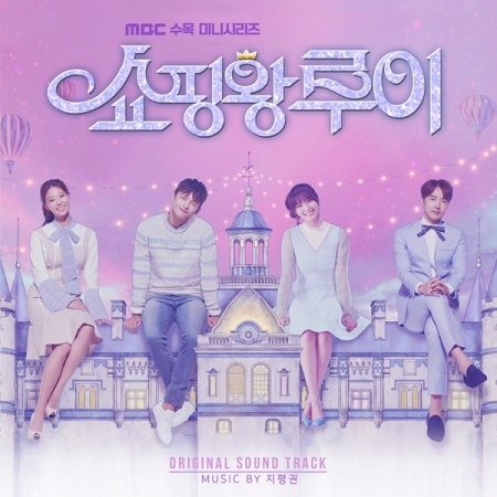 [PRE-ORDER] Shopping King Louis OST.