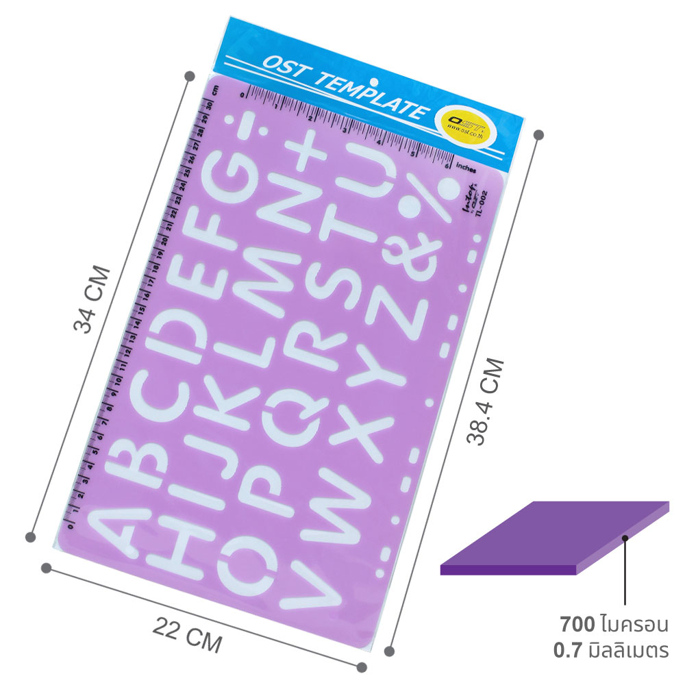 แผ่นตัวอักษร เทมเพลต A-Z 1.5นิ้ว