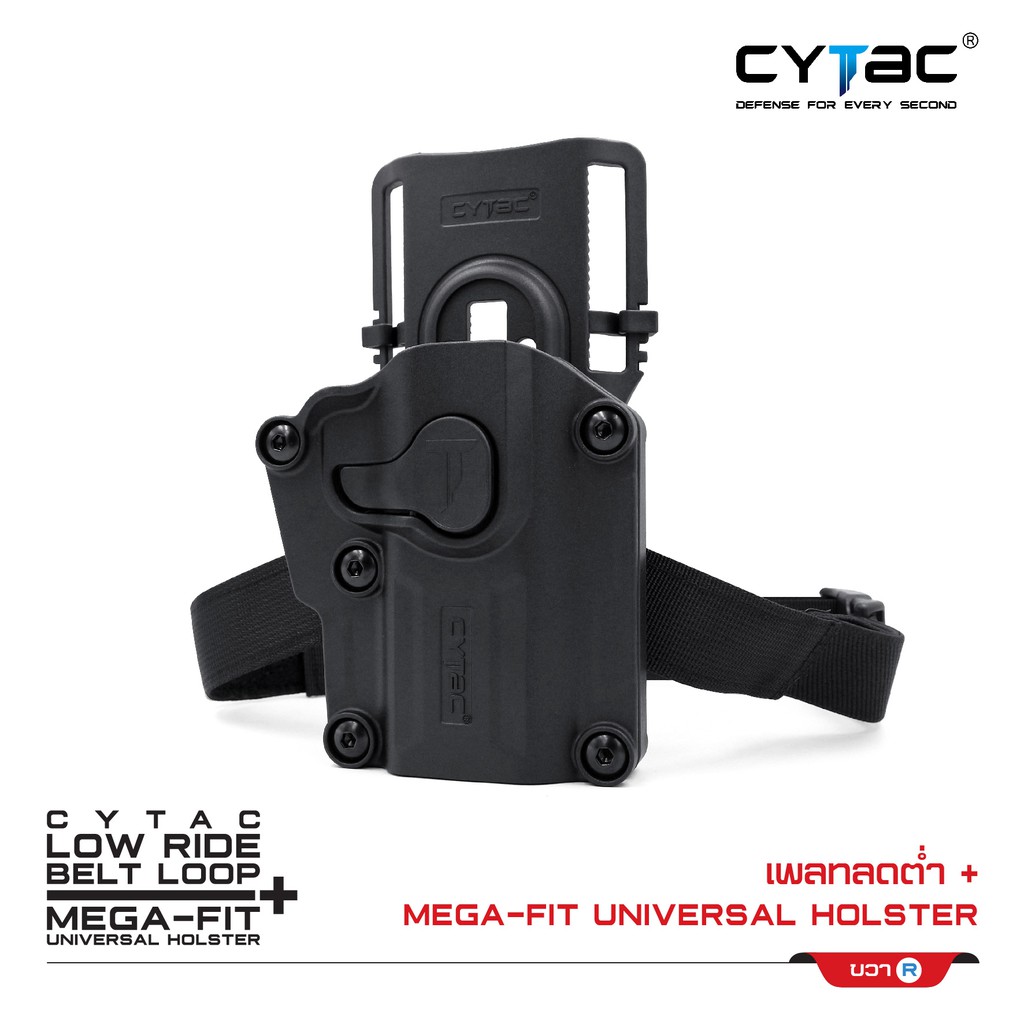 CYTAC ซองพกนอก Mega-Fit + เพลทลดต่ำ
