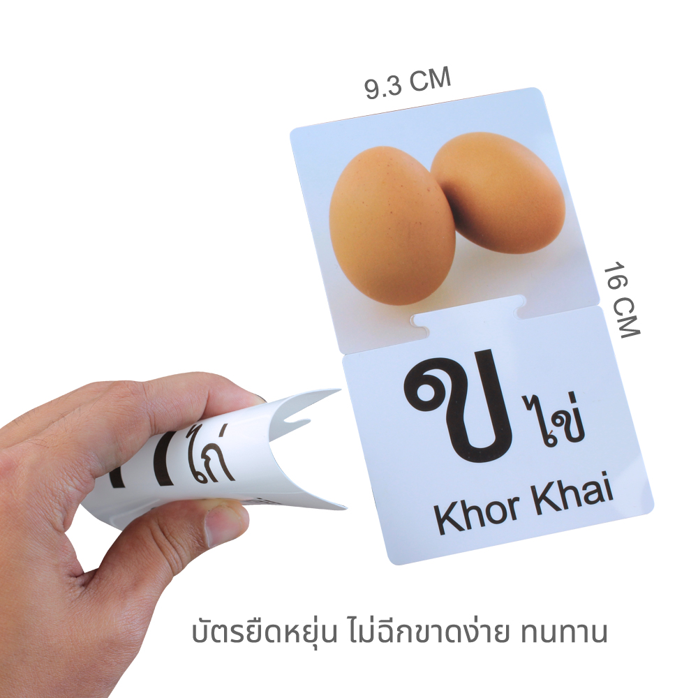 ขนาดบัตรเกมพลาสติก เกมต่อภาพจับคู่ ก-ฮ คาราโอเกะ ET-209