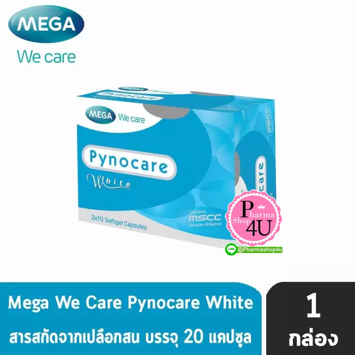 Mega We Care Pynocare White (1กล่อง/20แคปซูล) เมก้า วีเเคร์ ไพโนเเคร์ ไวท์ (ผลิตภัณฑ์เสริมอาหาร) ผิวพรรณ