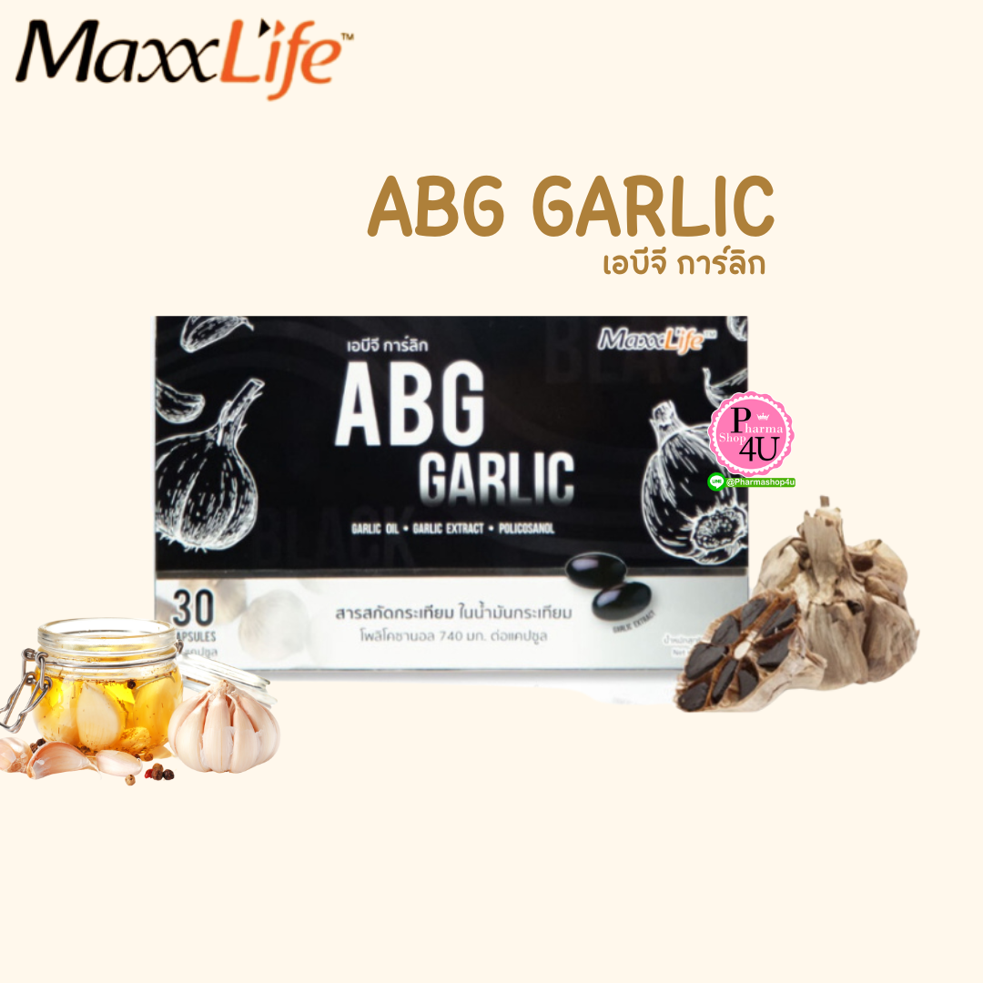Maxxlife ABG GARLIC แม็กซ์ ไลฟ์ อาหารเสริมสารสกัดจาก กระเทียมดำ 30 แคปซูล