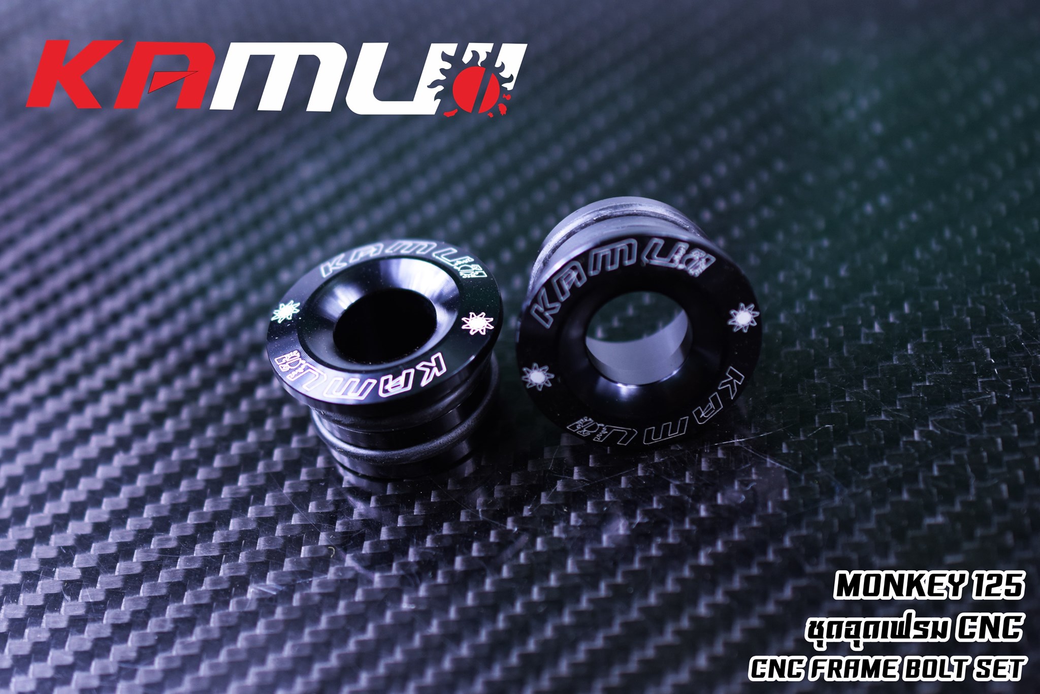 อุดเฟรมmonkey125 KAMUI ราคา500