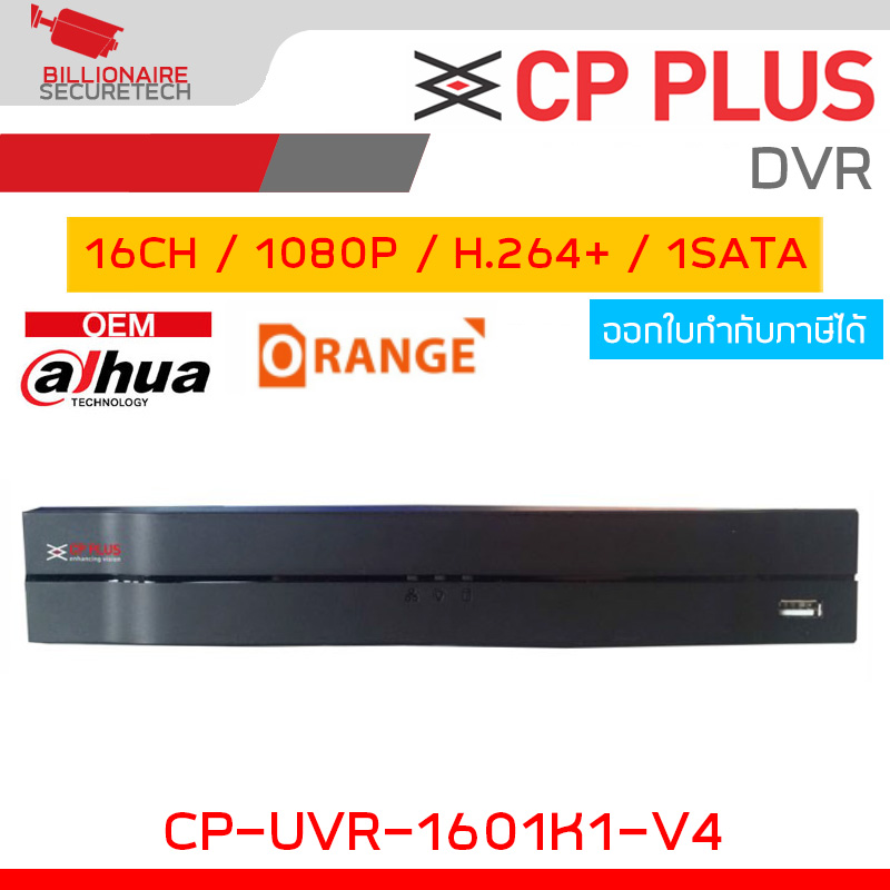CP PLUS CP-UVR-1601K1-V4 HDCVI DVR 16CH H.264+ 1080P 1SATA OEM DAHUA BY BILLIONIRE SECURETECH CP-UVR-1601K1-V4