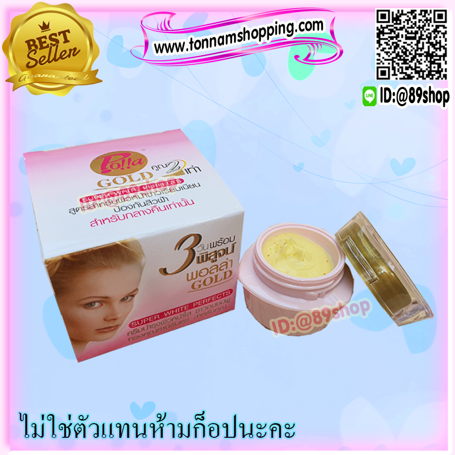 ครีมพอลล่า โกลด์ พอลล่าสูตร3 Polla Gold ของแท้100% ล็อตใหม่