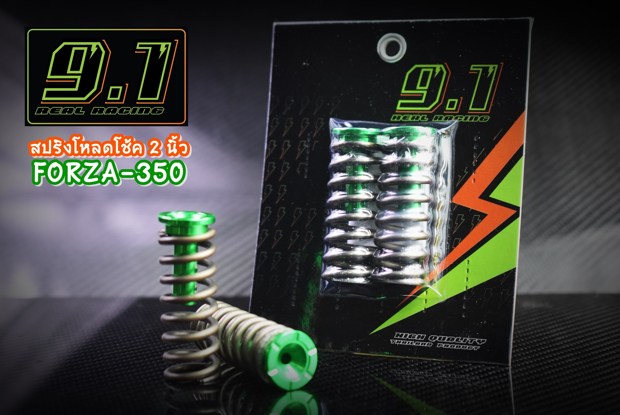 ชุด Kit สปริงโหลดหน้า+วาล์ 9.1 REAL RACING CLICK160 มีขนาน 1นิ้ว 1.5 นิ้ว 2นิ้ว นุ่มหนึบ ไม่กระแทก ไม่ยันบังโคลนหน้า ราคาเป็นชุด น้ำมันซื้อเพิ่ม