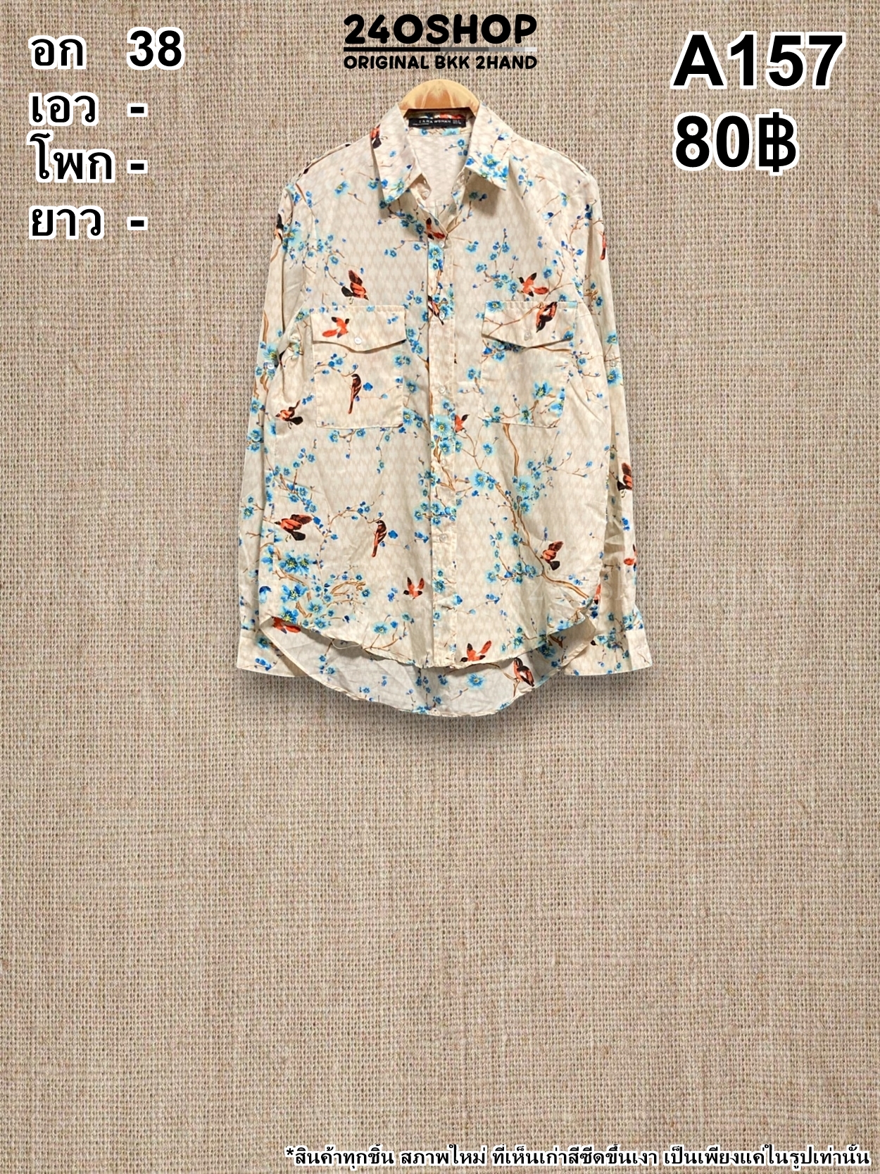 A157 เสื้อผ้าแฟชั่นมือสอง