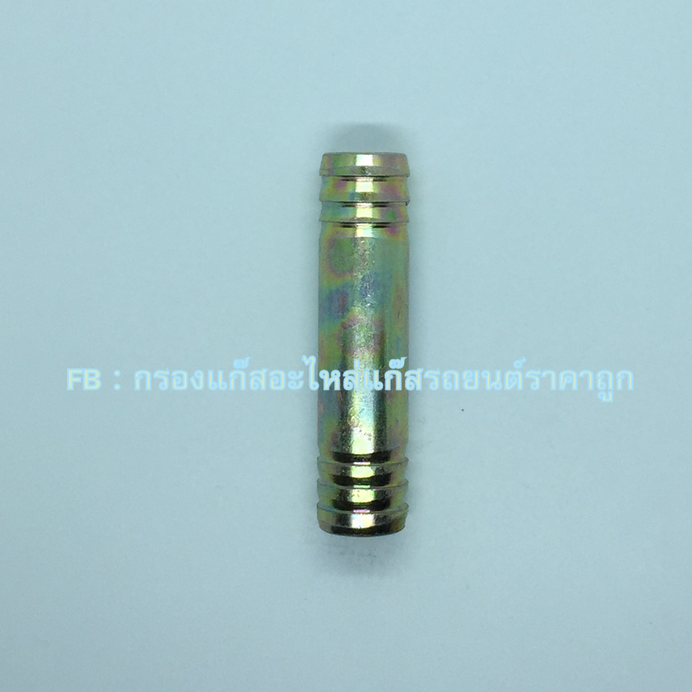 ต่อตรงท่อน้ำ 5/8 (16 มิล เหล็ก)
