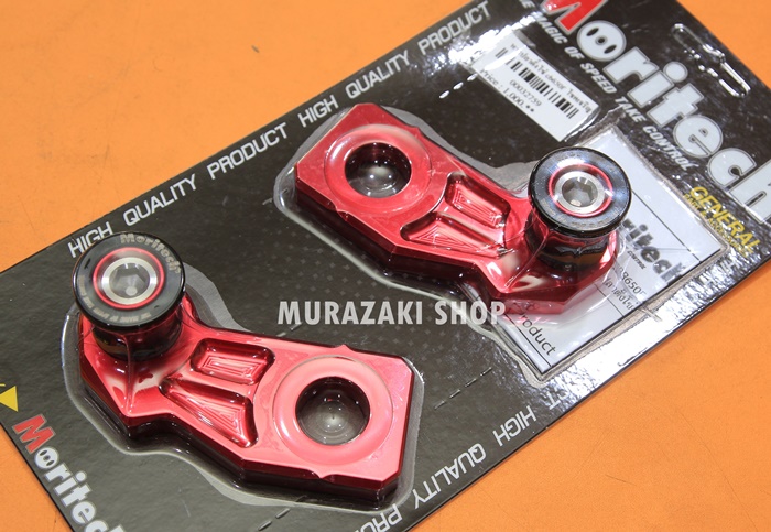 หางปลาตั้งโซ่ MORITECH HONDA CB650F CBR650F ราคา1000