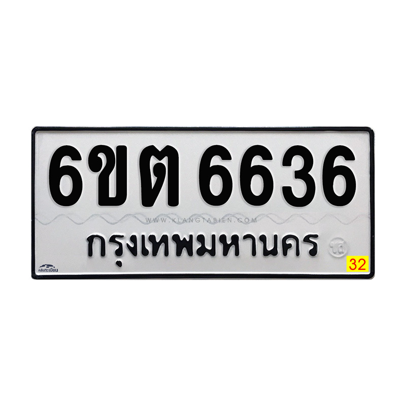 6ขต 6636 กทม.