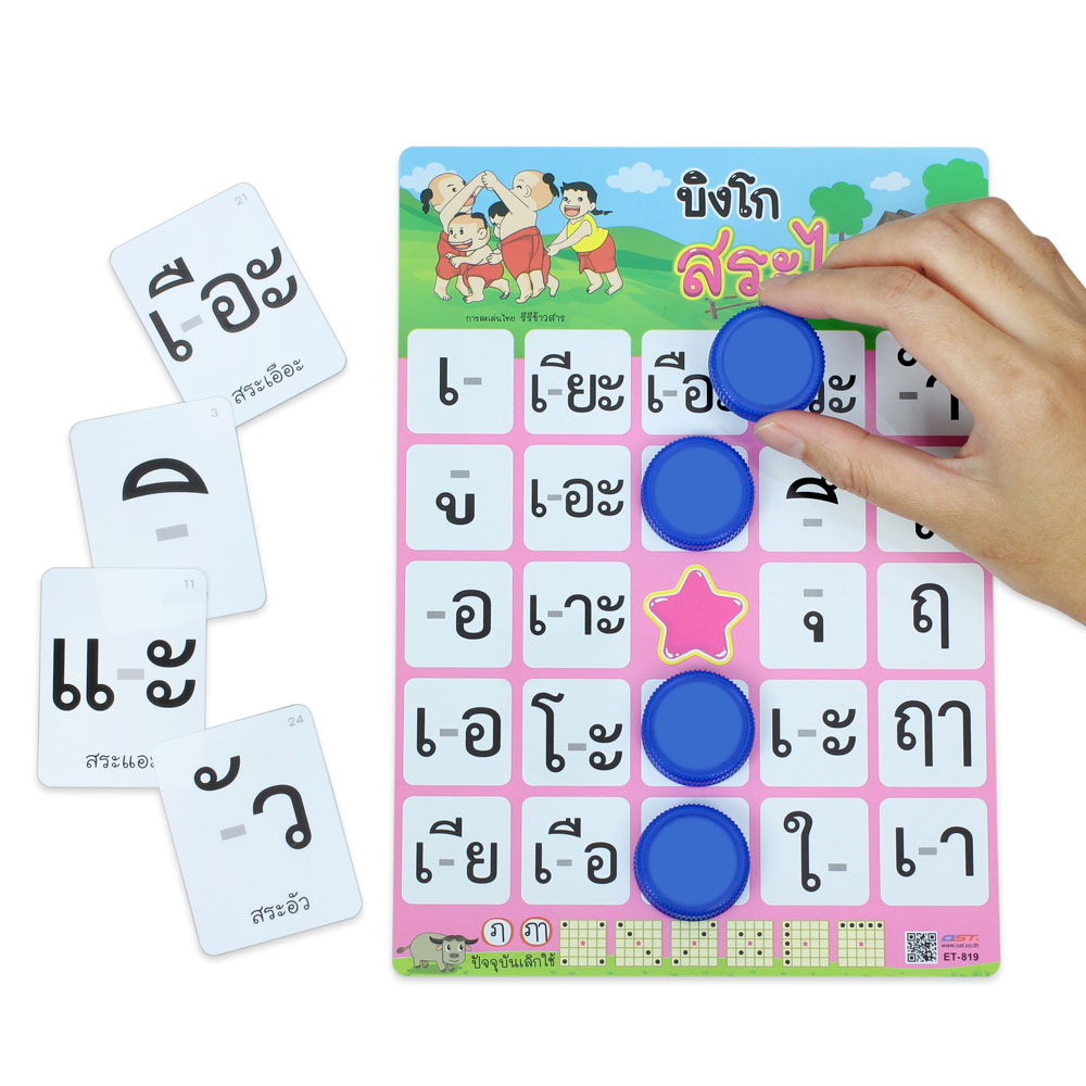 Bingo Game Nutrition Knowledge