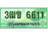 ทะเบียนรถกระบะ 6611 - 3ฒข 6611 ทะเบียนรถกระบะปิคอัพป้ายเขียวเลขประมูล