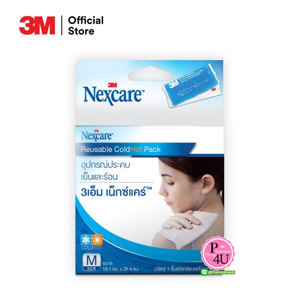 3M Nexcare Cold/Hot Pack Size M (10cm x25cm) 1 ชิ้น อุปกรณ์ประคบเย็นและร้อน #M