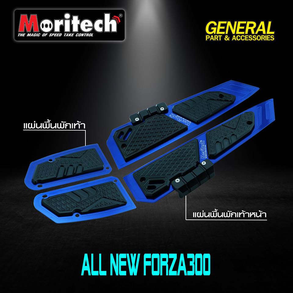 แผ่นพื้นพักเท้าหน้า CNC All New Forza 300 MORITECH ราคา2550