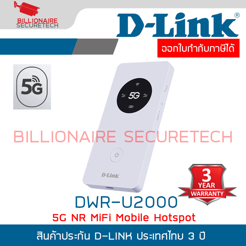 D-LINK DWR-U2000 : 5G NR MiFi Mobile Hotspot BY BILLIONAIRE SECURETECH DWR-U2000