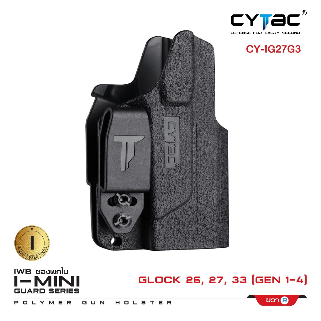 ซองพกใน Polymer รุ่น I-Mini-guard Glock 26,27,33 (Gen 1,2,3,4) Gen3 series