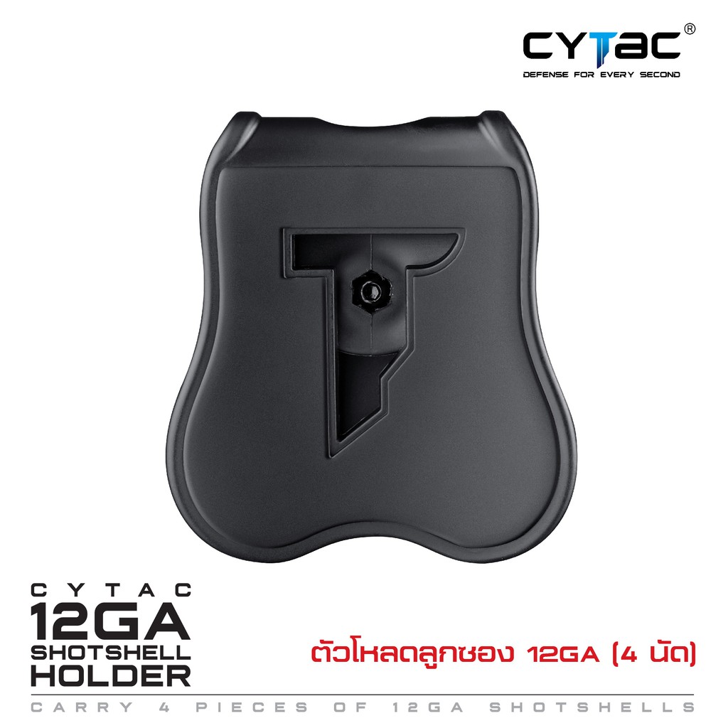 CYTAC ตัวโหลด 12GA สำหรับบรรจุ 4 นัด (เฉพาะตัวโหลด) Black ดำ