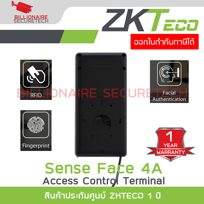ZKTECO SenseFace 4A เครื่องควบคุมประตูเปิด-ปิด รองรับ 8,000 ลายนิ้วมือ / 6,000 ใบหน้า / 8,000 บัตร BY BILLIONAIRE SECURETECH SenseFace 4A