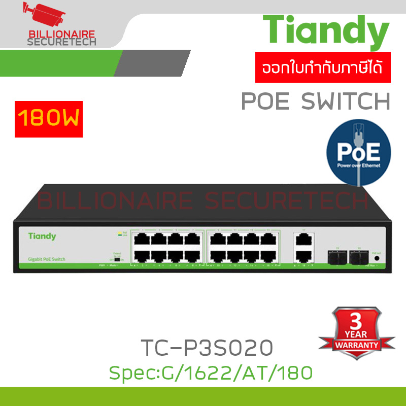 TIANDY TC-P3S020 Spec:G/1622/AT/180 GIGABIT POE SWICH 16POE + 2UPLINK Gigabit RJ45 + 2SFP GIGABIT Port 180W BY BILLIONAIRE SECURETECH TC-P3S020 Spec:G/1622/AT/180