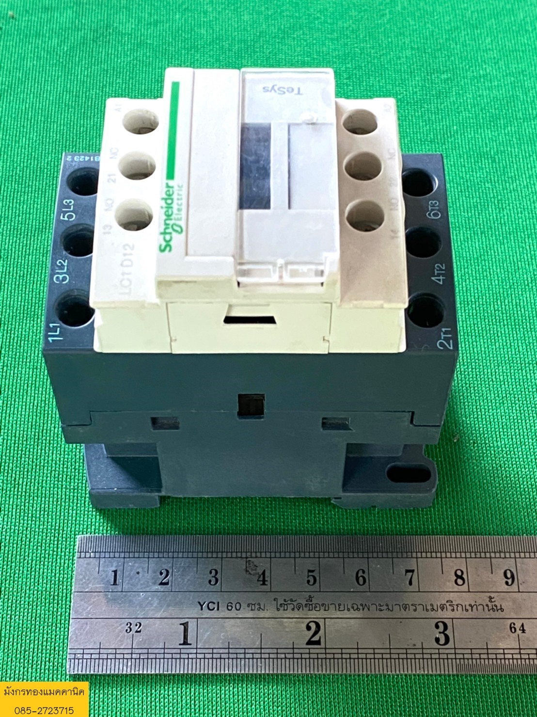 แมกเนติก Schneider