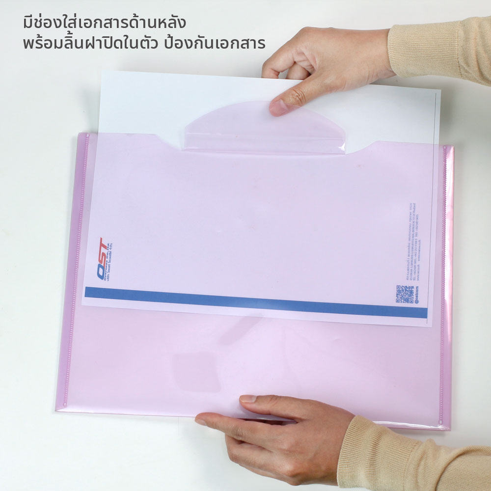 ซองพลาสติกใส่เอกสาร ฝาปิดติดกระดุม เพิ่มช่องใส่เอกสาร สีใส ขนาด A4 PP-223Q