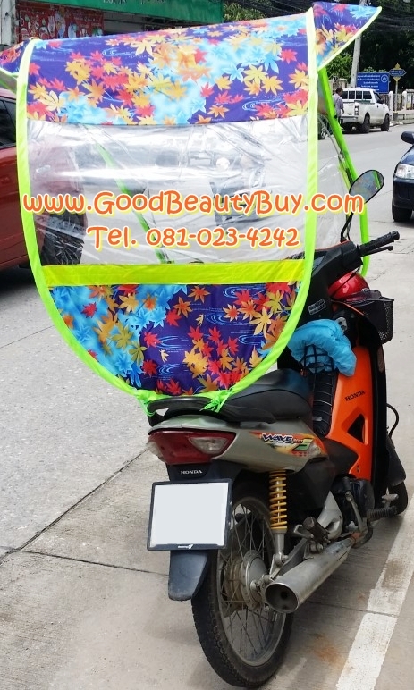 หลังคากันฝนกันแดดมอเตอร์ไซด์ หลังคารถมอเตอร์ไซด์ ร่มติดมอเตอร์ไซด์ หลังคารถกันแดดมอเตอร์ไซค์ หลังคากันฝนรถมอเตอร์ไซค์ Motorcycle umbrella sunblock roo