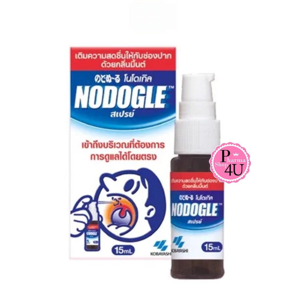 Nodogle Mouth Spray (15 ml.) โนโดเกิล เมาท์ สเปรย์
