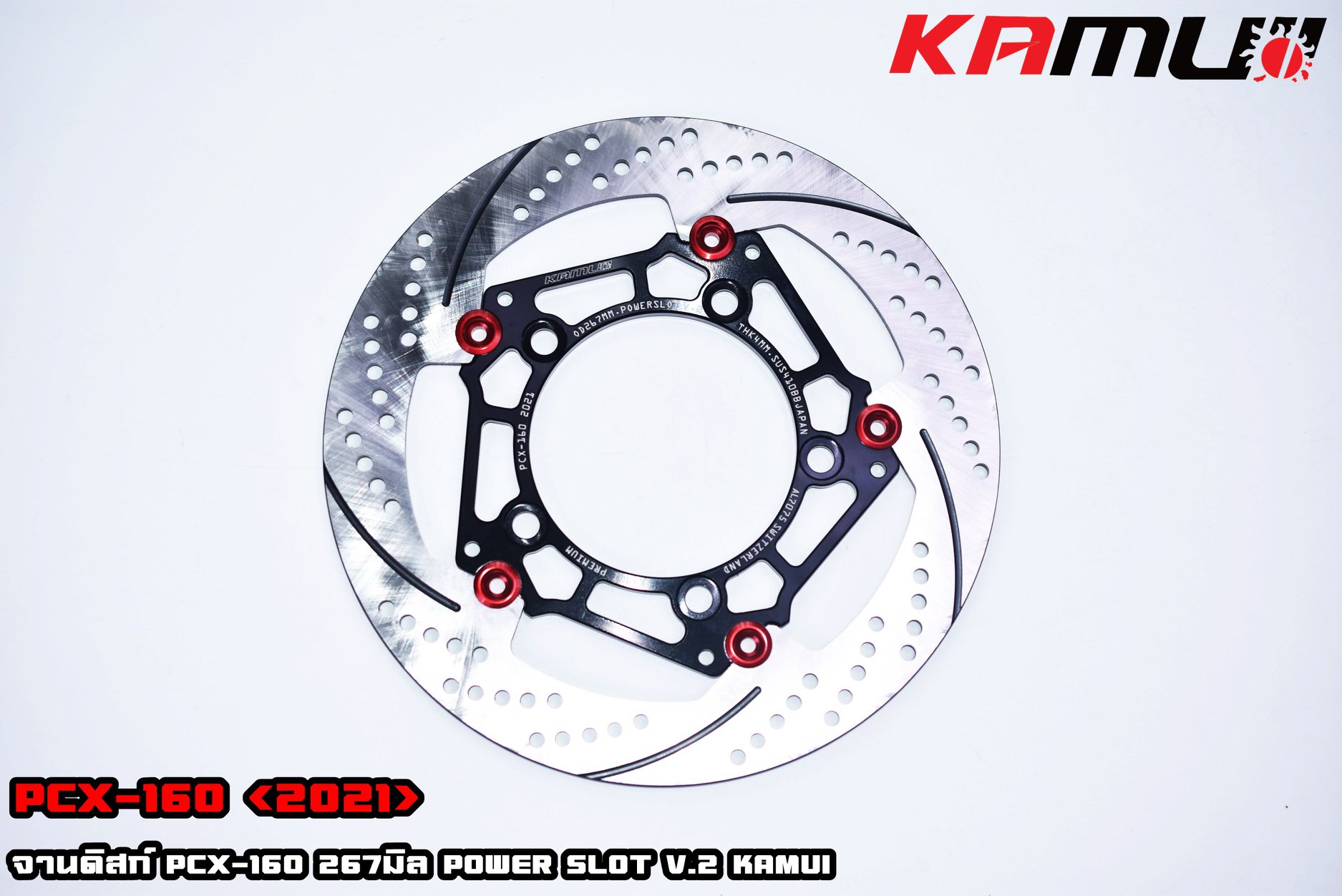 จานดิสก์หน้าpcx160 KAMUI 267 มิล. Power Slot V.2