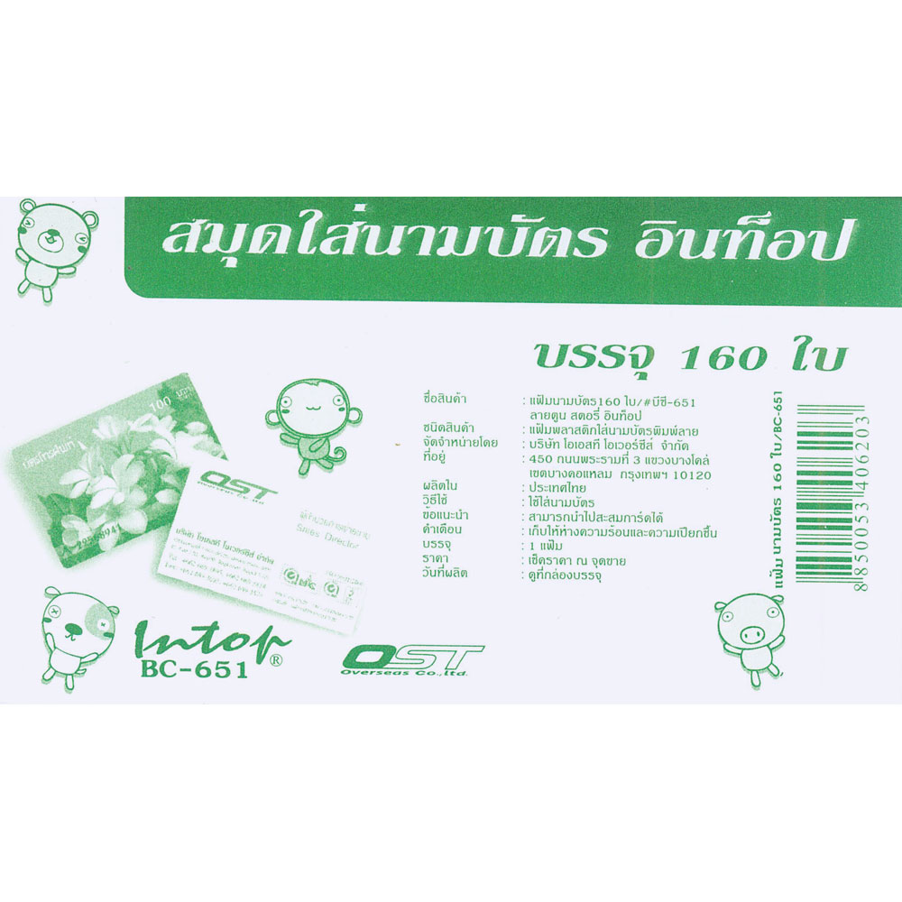 Card Book with My Story Printed Pattern