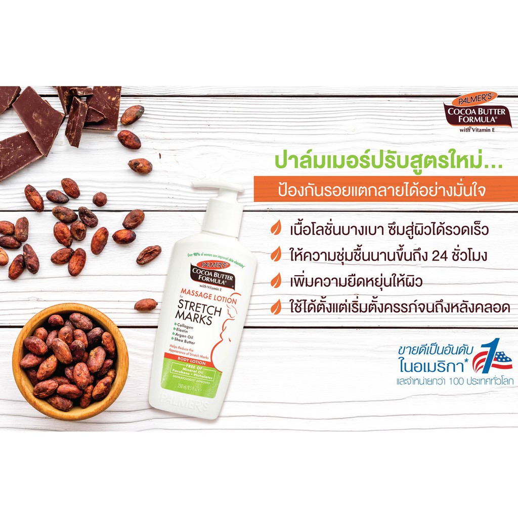 Palmer's Cocoa Butter Formula Massage Lotion 250mL