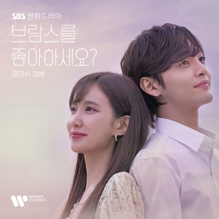 [PRE-ORDER] Do You Like Brahms? OST. The Classic Album (2CD)