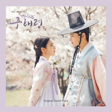 [PRE-ORDER] Rookie Historian Goo Hae Ryung OST.