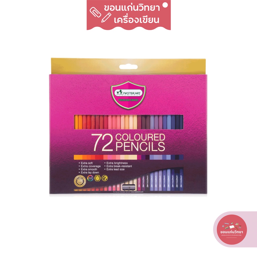ดินสอสี Master Art มาสเตอร์อาร์ต สีไม้ หัวเดียว รุ่นใหม่ 72 สี จำนวน 1 กล่อง
