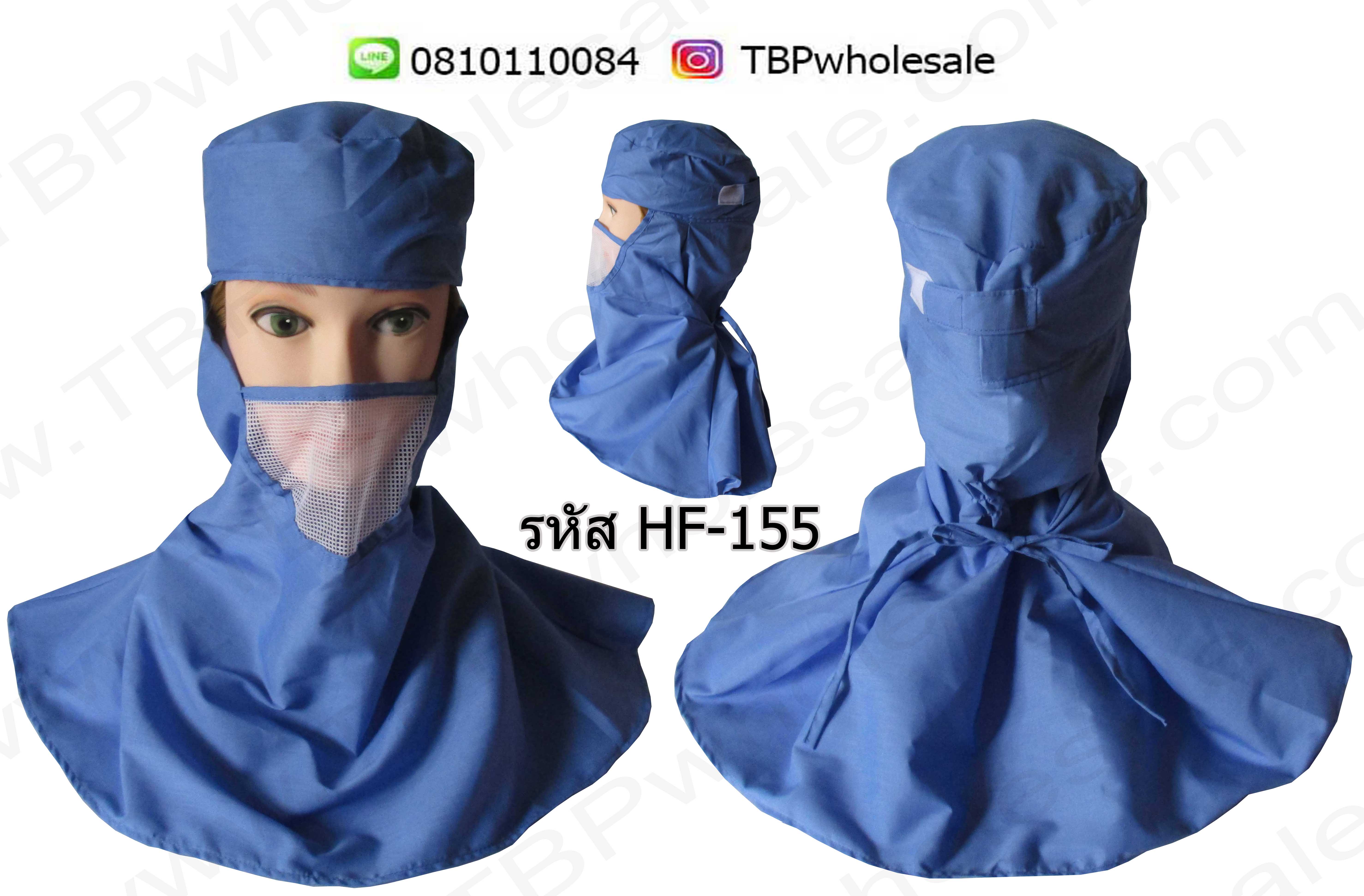 KA-007===ราคาส่ง 95 บาท ขั้นต่ำ 100 ใบ หมวกคลุมไหล่ ไม่มีปีกหมวก ผ้าทั้งใบ มีตาข่ายปิดปากหนึ่งชั้น ผูกเชือกด้านหลัง มีเทปเมจิกปรับศรีษะ สนใจติดต่อ 0810110084