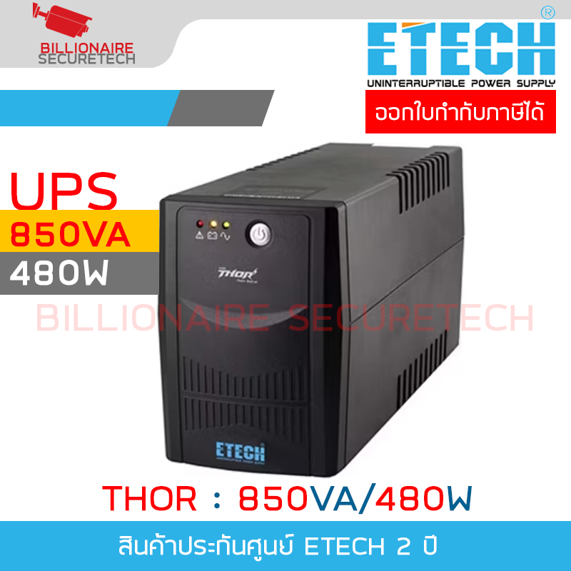 ETECH THOR 850VA/480W เครื่องสำรองไฟ (UPS) ประกัน 2 ปี BY BILLIONAIRE SECURETECH THOR 850VA/480W